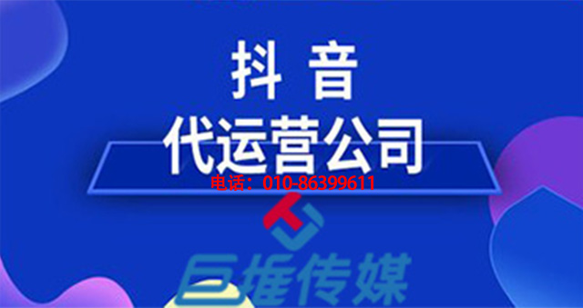 怎么做好内蒙古短视频代运营
