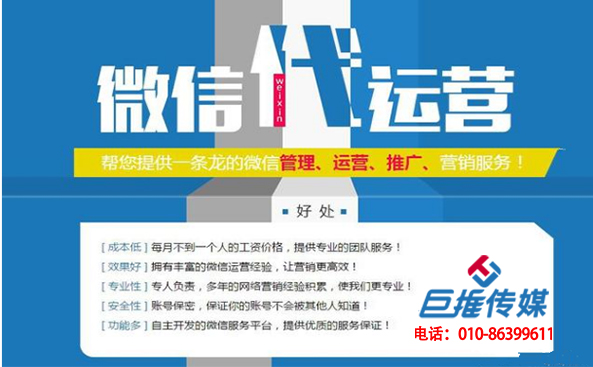专业的家具行业微信代运营公司是如何为企业提供服务的？