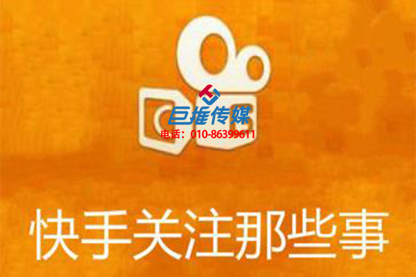 南京市媒体行业快手代运营公司为什么会爆红？
