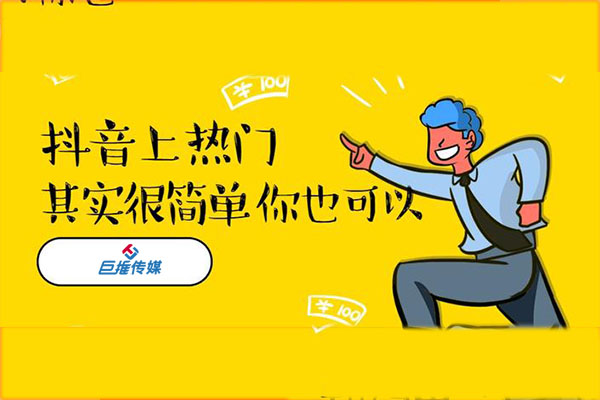 短视频代运营主管讲解最容易上短视频热门的8大内容类型有哪些？