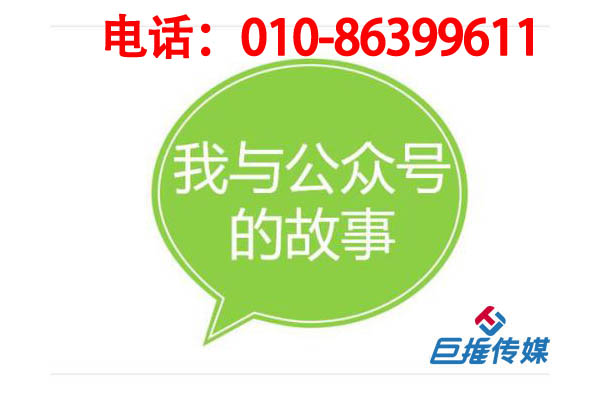 微信公众号代运营不曾透露的推广小技巧 
