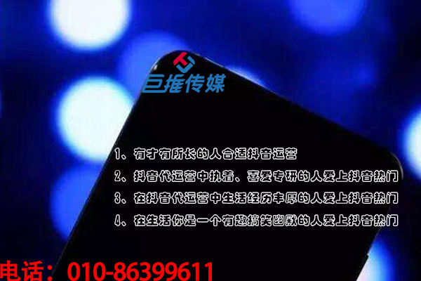 短视频代运营公司中吸引人的代运营模式有哪些?
