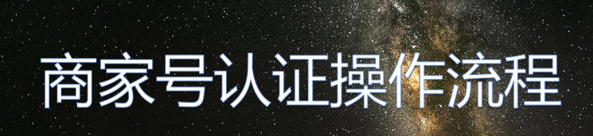 快手商家号置顶是什么意思呢？
