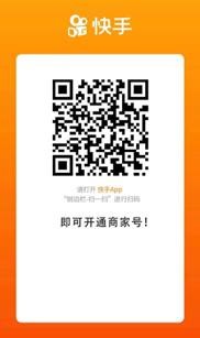 快手不认证商家号会限流吗