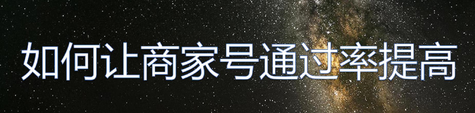 快手开通商家号需要多少钱一年要？