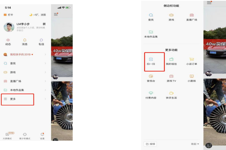 快手商家号入口