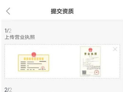 申请快手商家号需要准备哪些资质