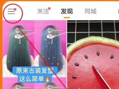 快手商家号必须要开通吗？