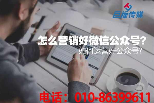微信公众号代运营收费规范有哪些？