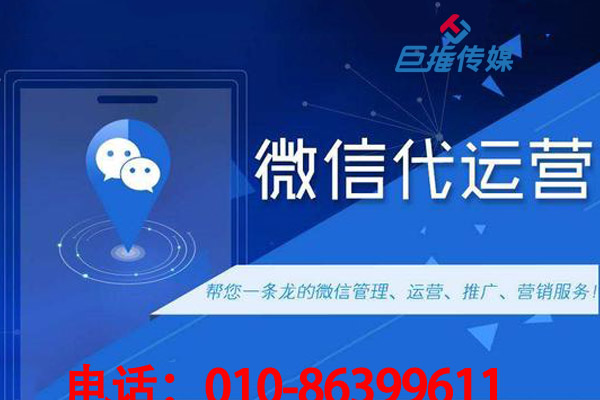 挑选微信代运营公司的小技巧有哪些？