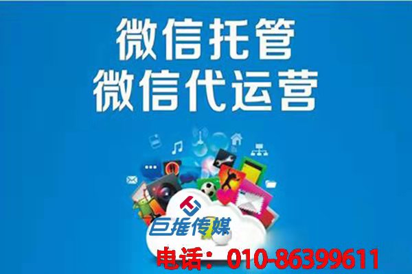 挑选微信公众号代运营公司可以从这些细节中判断