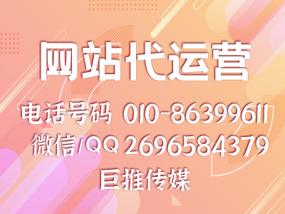 网站运营推广的八大误区，一定不要触犯