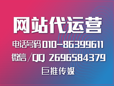 公司企业网站的优化和推广方法