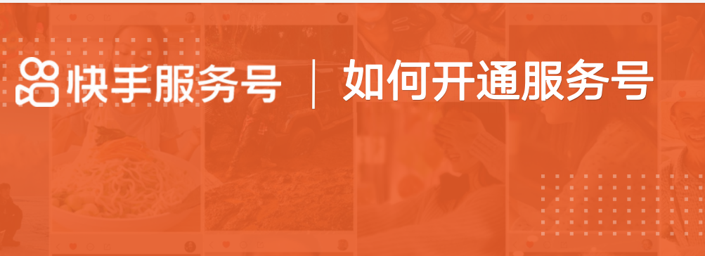 快手汽车商家认证？