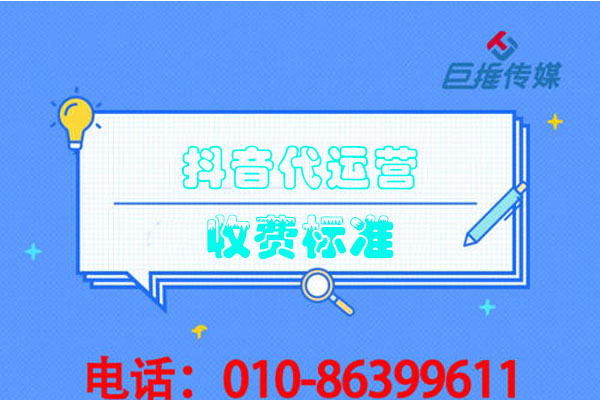 西安短视频代运营公司_巨推传媒