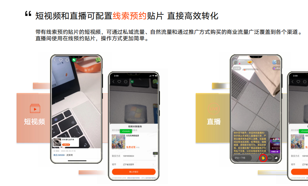 快手商家号的认证步骤？-业界科技
