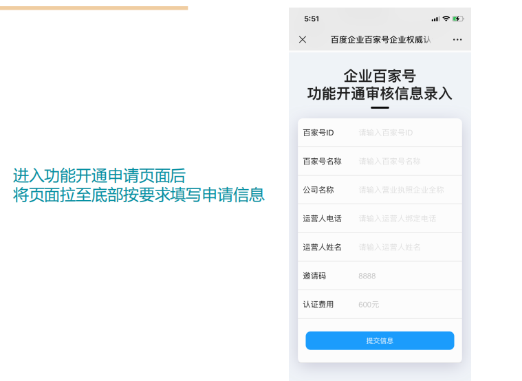 百度商家号“权威认证”如何破局商家营销痛点？