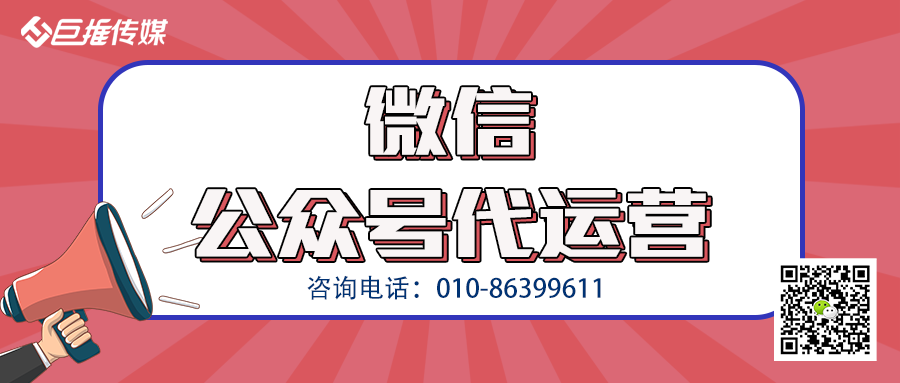 政府 微信公众号 代运营 方案