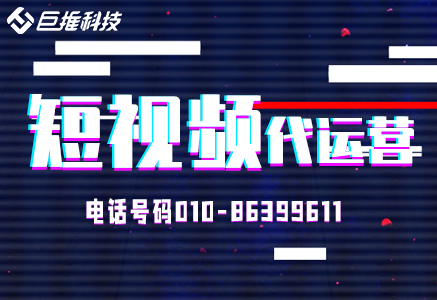 消防行业新媒体代运营公司