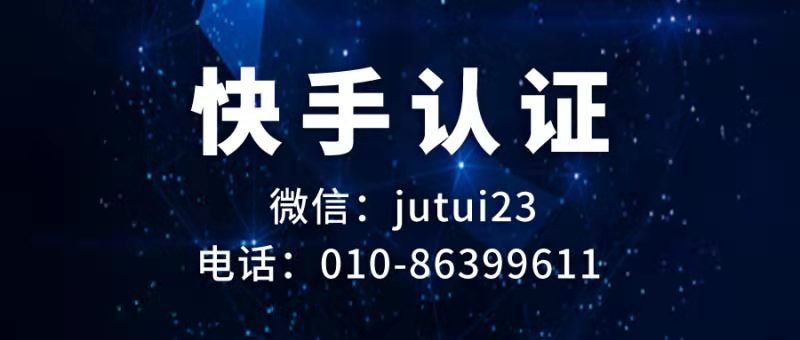 关于快手蓝v的那些问题