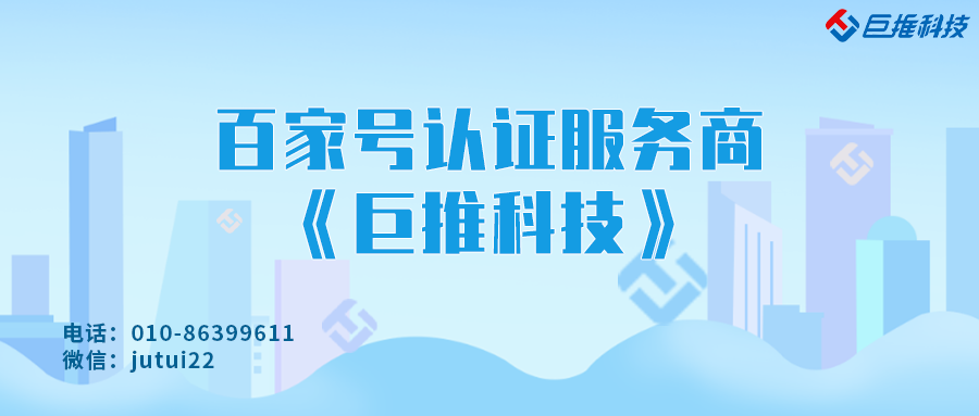      百家号蓝v认证注册要注意什么