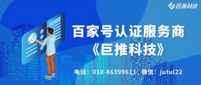    注册百家号费用是怎样的