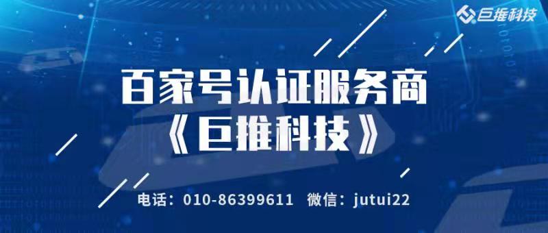  百家号蓝v认证的条件有哪些？