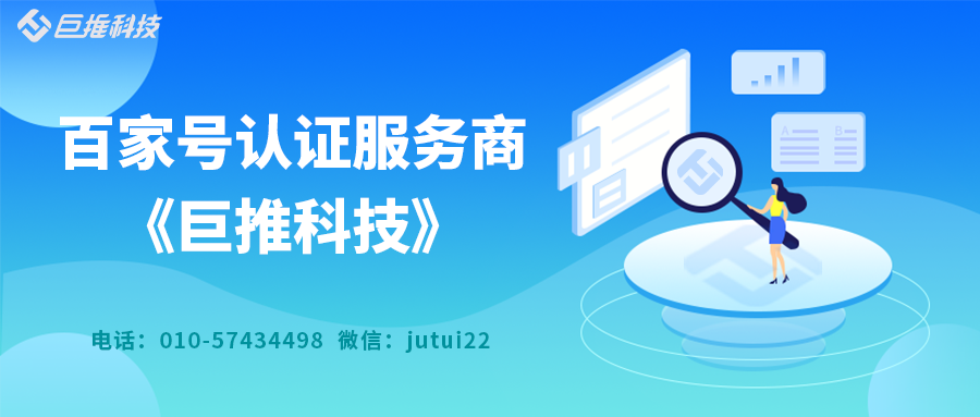     百家号蓝v认证收费吗