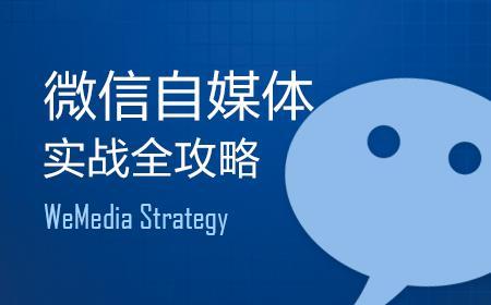 企业微信公众号代运营报价单之订阅号、服务号、单价项目