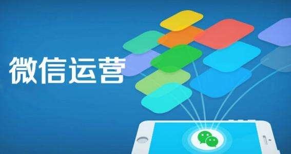 重庆微信公众号托管_微信代运营公司服务公众号的内容及收费