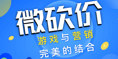 2018年新年砍价活动怎么写广告语？