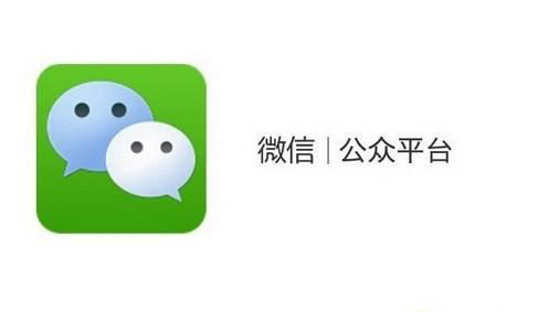 浅谈微信托管