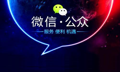你有真正了解过微信公众号代运营行业？